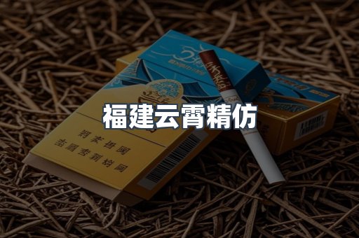 出口香烟